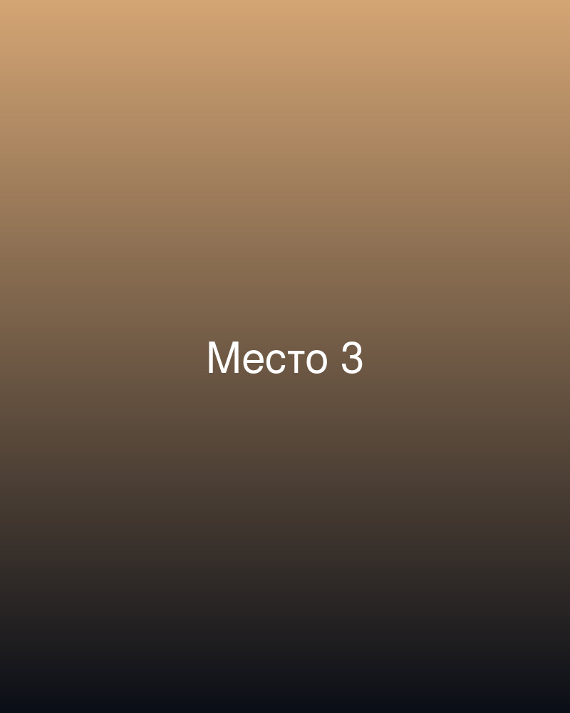 Молога